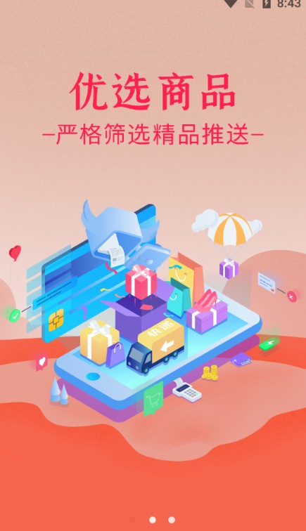 北斗途安軟件1