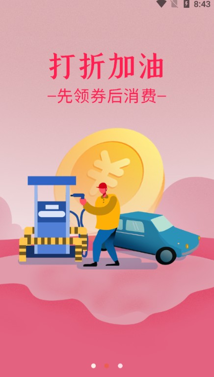 北斗途安軟件2