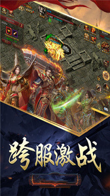 烈焰裁決移動復古高爆版1