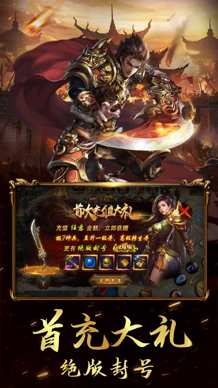 千禧單職業1