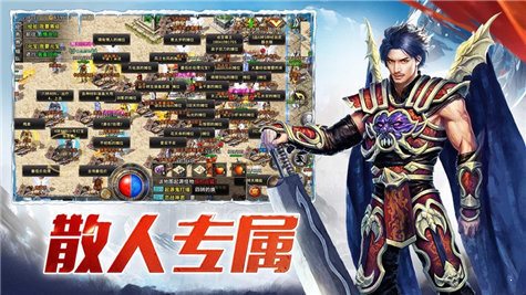 冰雪單職業之赤血屠龍官網版1