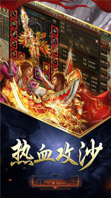 烈焰裁決移動復古高爆版2