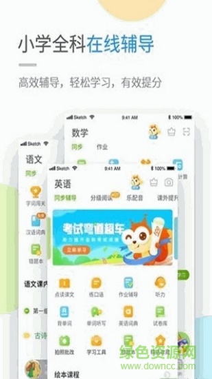 川教英語學習小學版0
