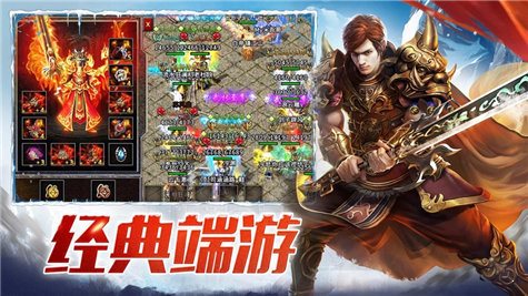 冰雪單職業之赤血屠龍官網版3