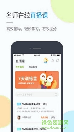川教英語學習小學版2