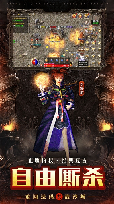 火龍雙刀傳奇打金版2