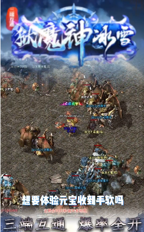 獄魔神冰雪0