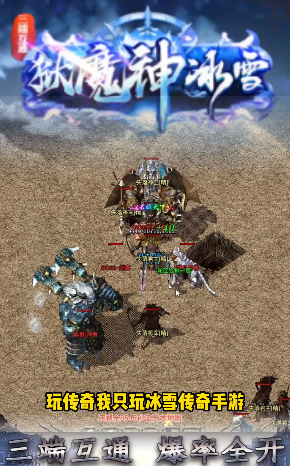 獄魔神冰雪1