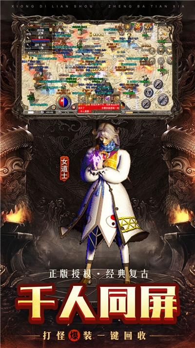 火龍雙刀傳奇打金版0