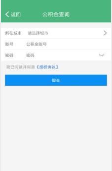 北京社保查詢系統(tǒng)1
