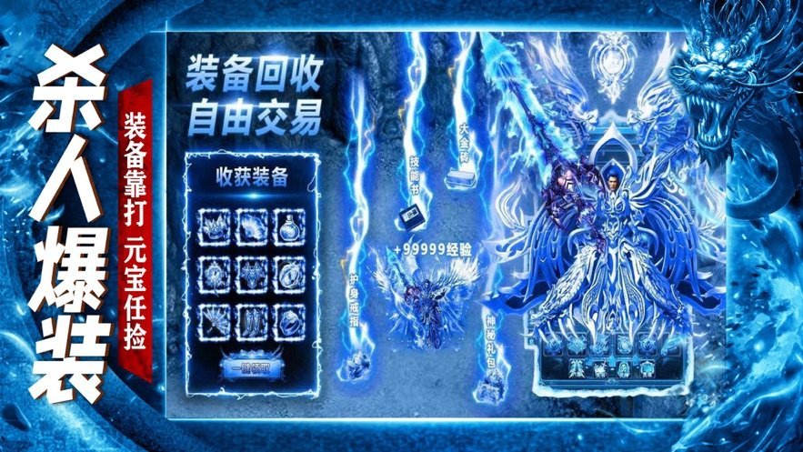 bt傳奇單機版0