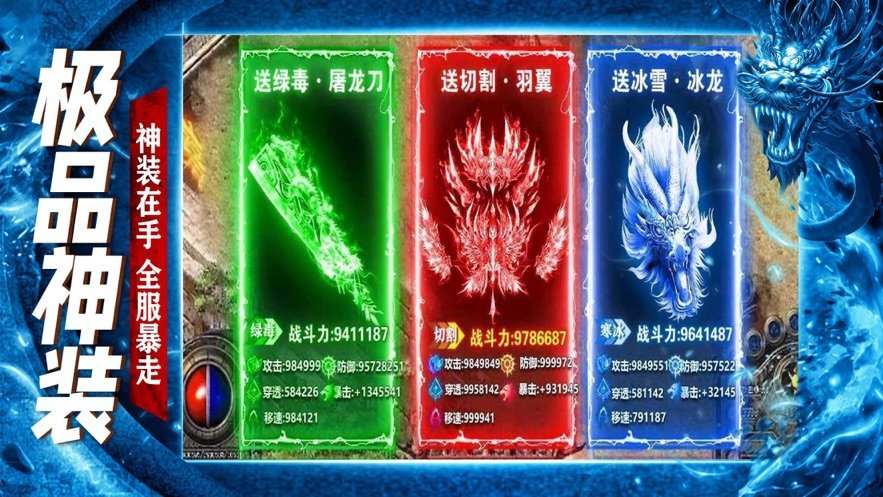 bt傳奇單機版2