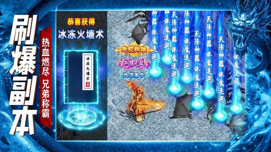 bt傳奇單機版1