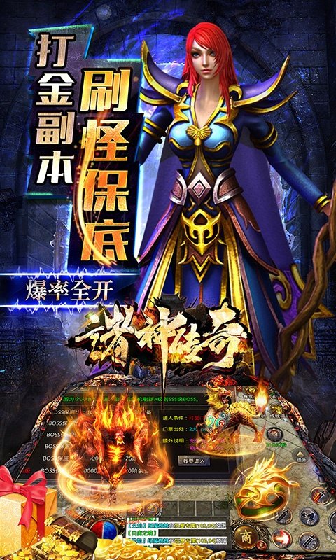 諸神傳奇超變神器2
