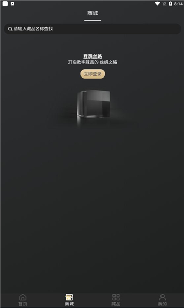 絲路0