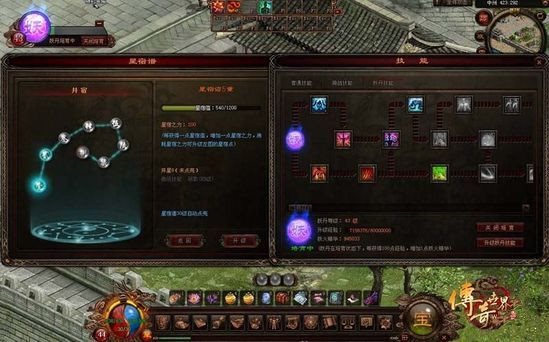 傳奇世界元神版手游最新版3