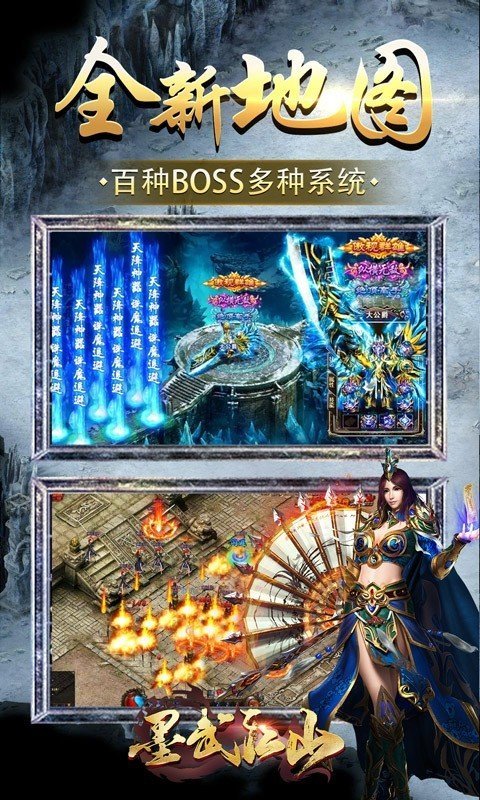 墨武江山冰雪版0