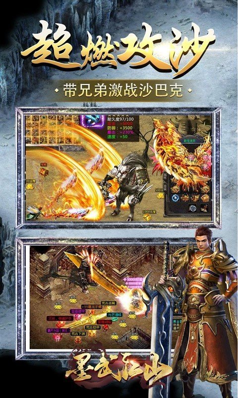 墨武江山冰雪版1