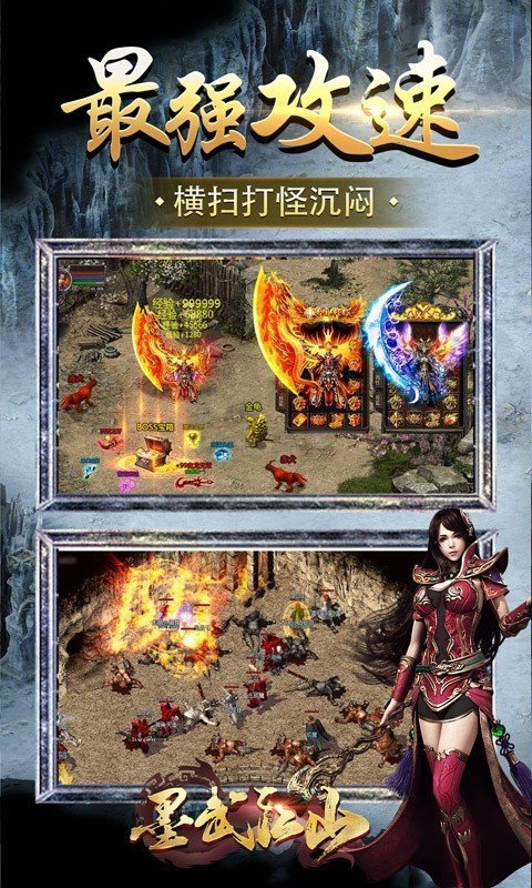 墨武江山冰雪版2