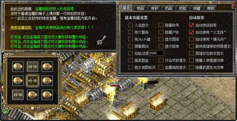 天霸單職業傳奇手游0
