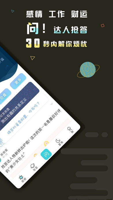 測測十二星座1