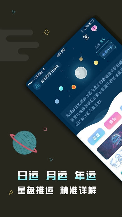 測測十二星座2