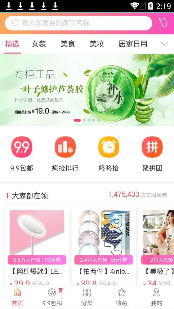 公雞省錢2