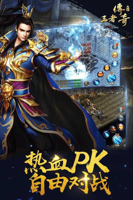小7手游王者傳奇折扣版2