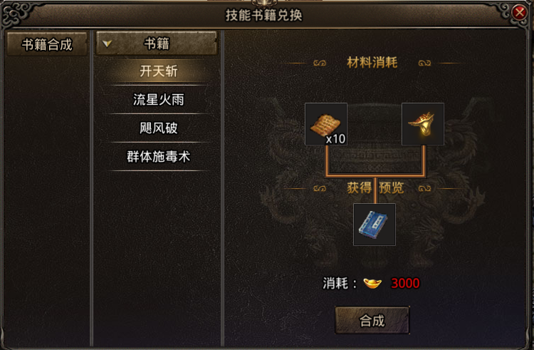 傳奇手游強(qiáng)化版2