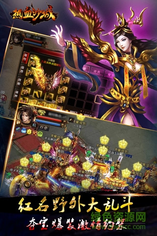 熱血沙城最新版0