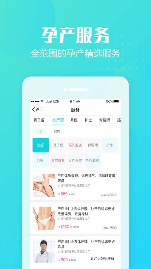 月子島0