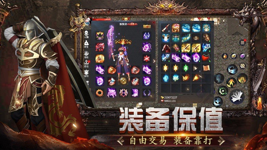 傳奇3d版永恒屠龍2021最新版1