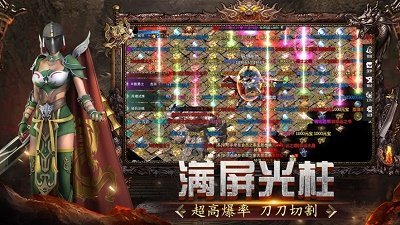 傳奇3d版永恒屠龍2021最新版0