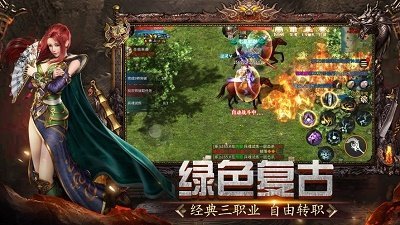 傳奇3d版永恒屠龍2021最新版2