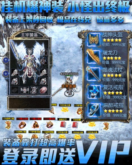 新開傳奇超變冰雪2