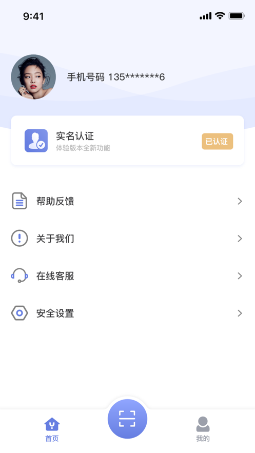 悅通行0