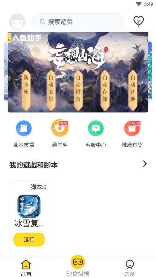冰雪單職業之赤血屠龍掛機腳本3