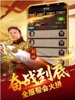 四哥傳奇官方版1