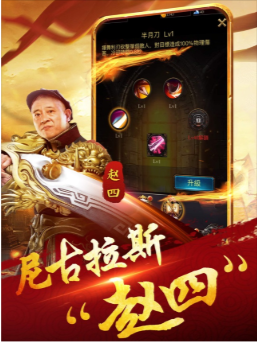 四哥傳奇官方版0