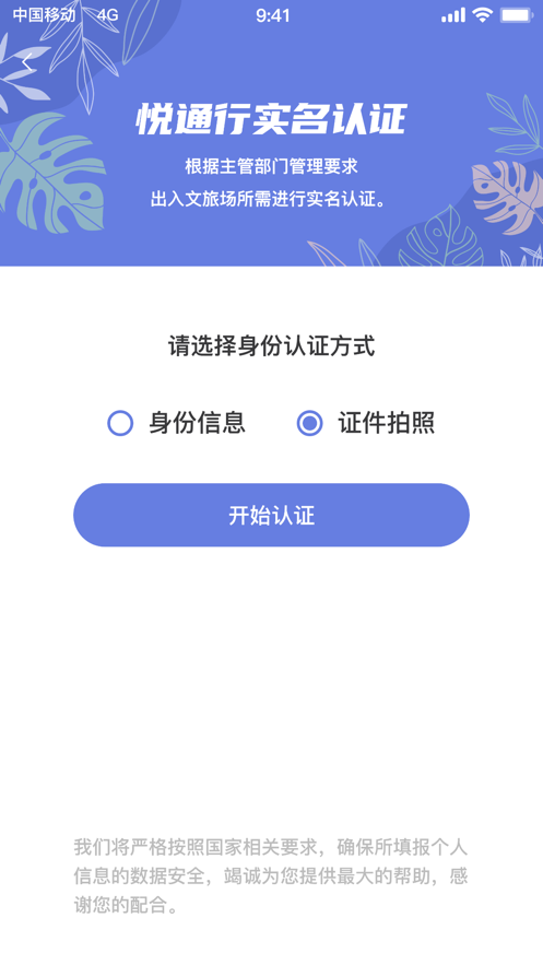 悅通行2