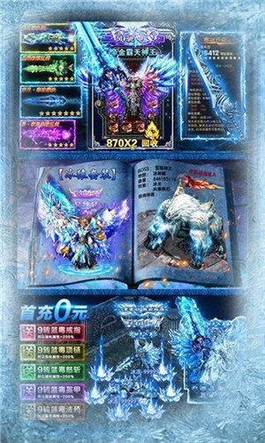 冰雪經(jīng)典傳奇52u1