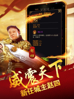 四哥傳奇官方版2
