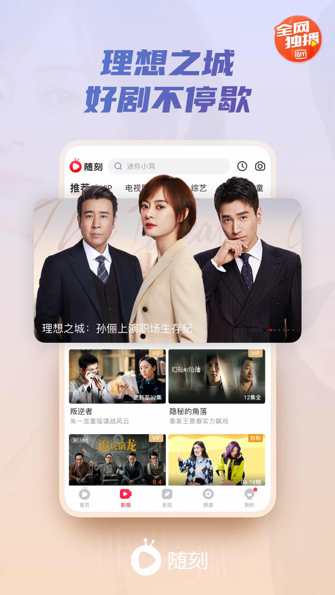 愛奇藝極速版2022免費版2