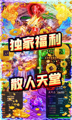 至尊GM傳奇0