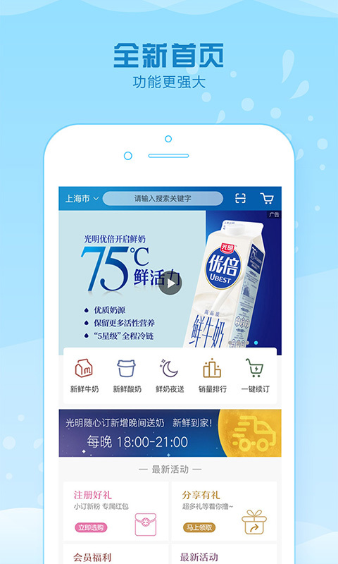 光明隨心訂下載安裝20222