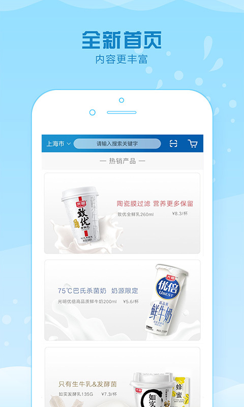 光明隨心訂下載安裝20221