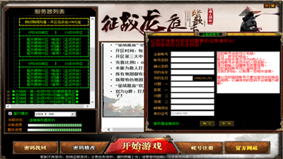 JR5118征戰龍庭0