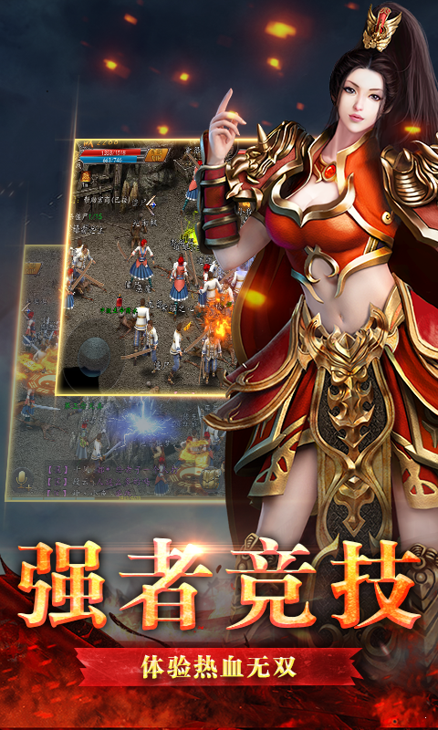 神途戰天劫0