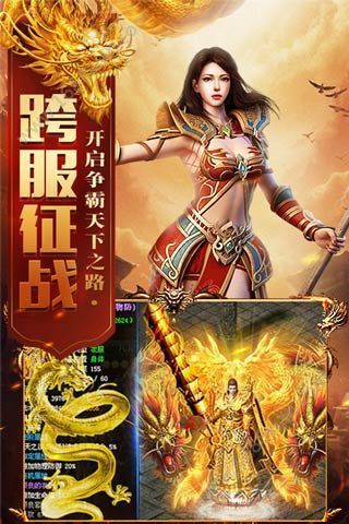 莽荒傳奇手游2