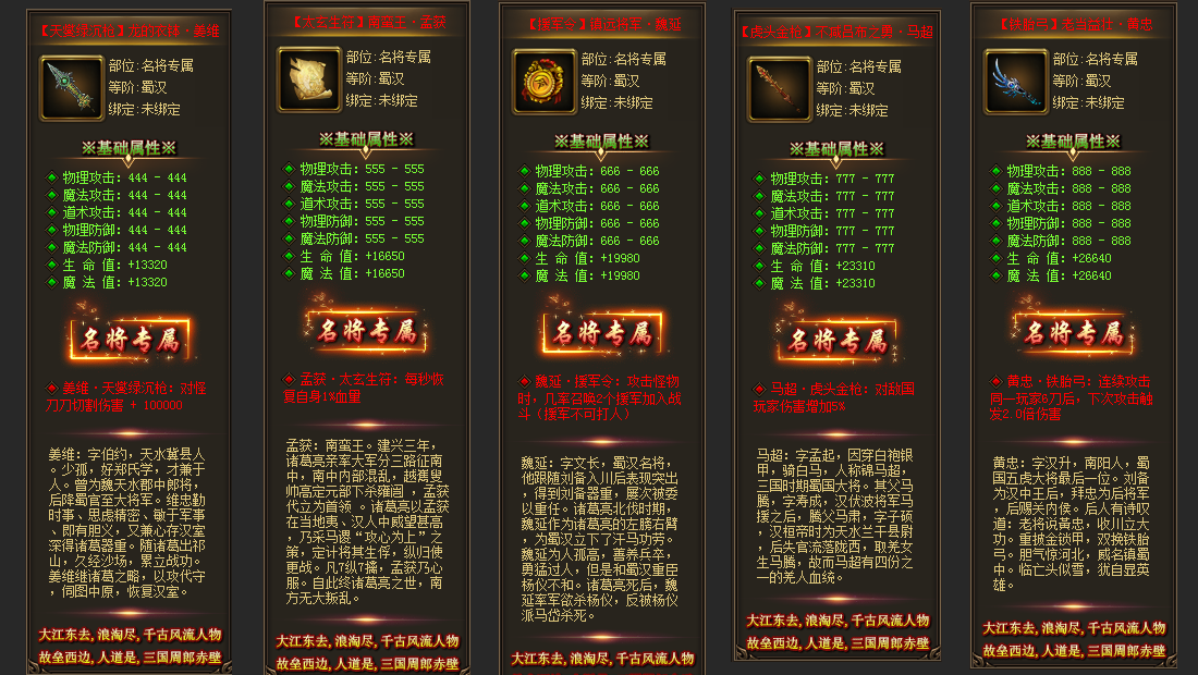 大三國單職業0